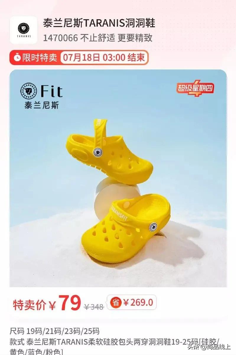 泰兰尼斯婴幼儿鞋子1-3岁,泰兰尼斯儿童网面鞋