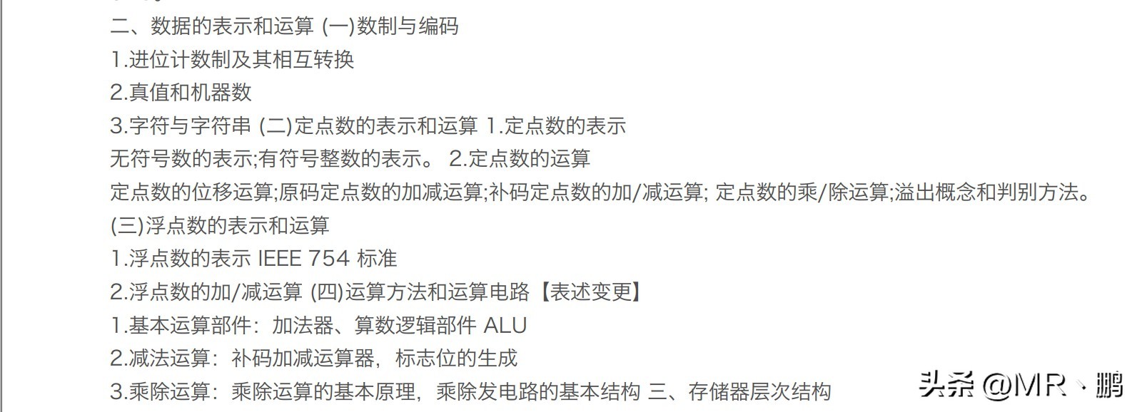 2022考研408大纲完整版下载,考研计算机专业基础408大纲