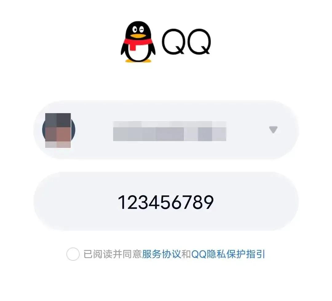 腾讯QQ公布:大量QQ被盗,密码全变成123456789