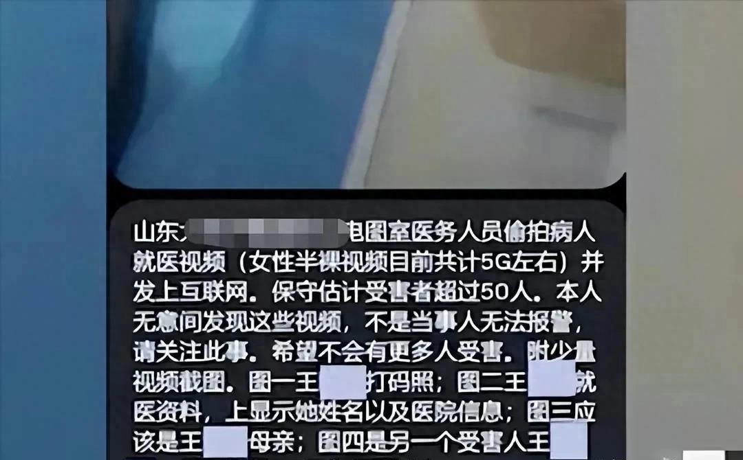 无得医生涉嫌*拍偷**女患者*处私**，扒出5G惊天大视频曝光！