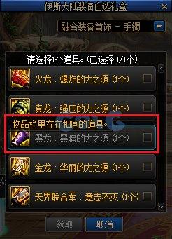 dnf新神器buff换装在哪里获得,dnf最新buff神器换装在哪弄