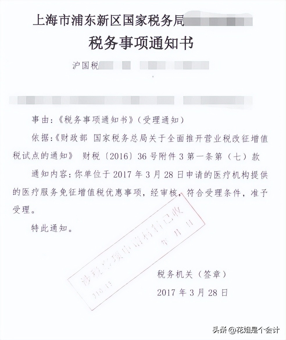 免税申报表附表一怎么填写,申报表的附表三的免税销售额