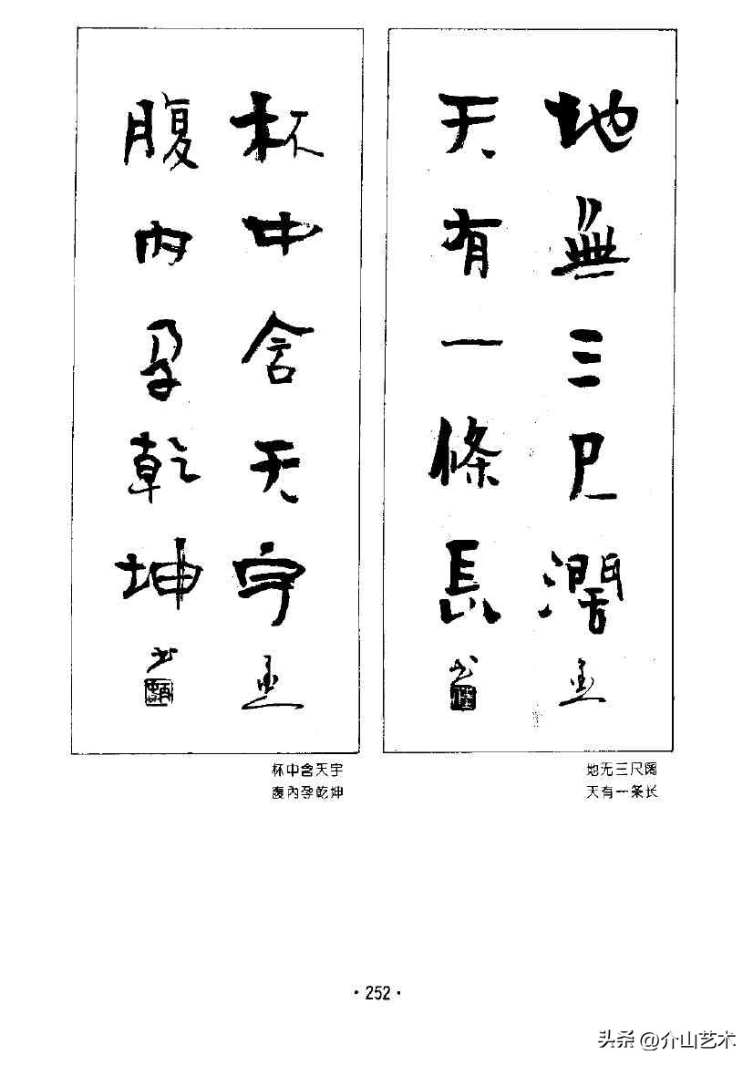 杨再春楷书对联欣赏,书法家杨再春书写对联视频