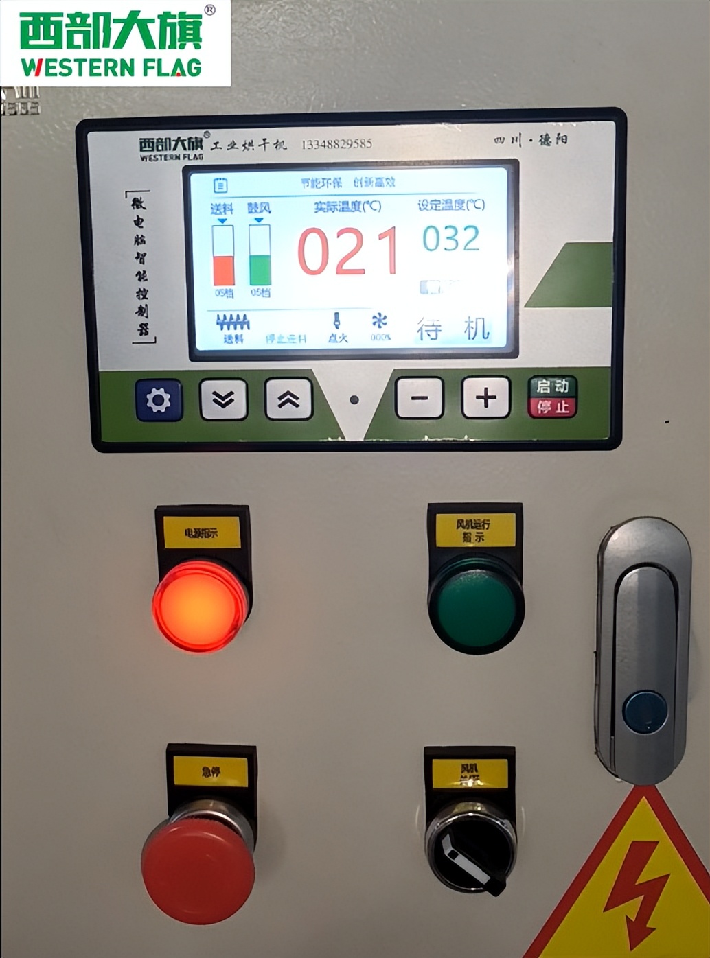 四川药材烘干设备,成都中药材烘干设备