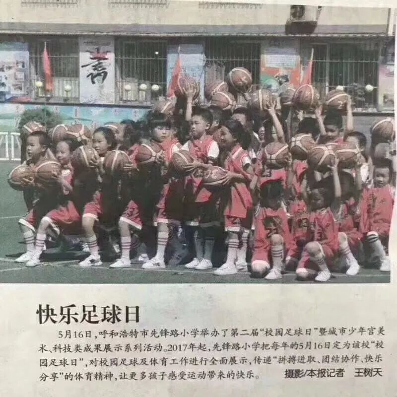 这位足协副主席终于被查，“校园足球”的闹剧该落幕了