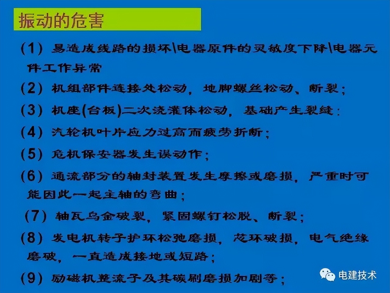 汽轮机tsi热工测点安装,汽轮机tsi系统什么意思
