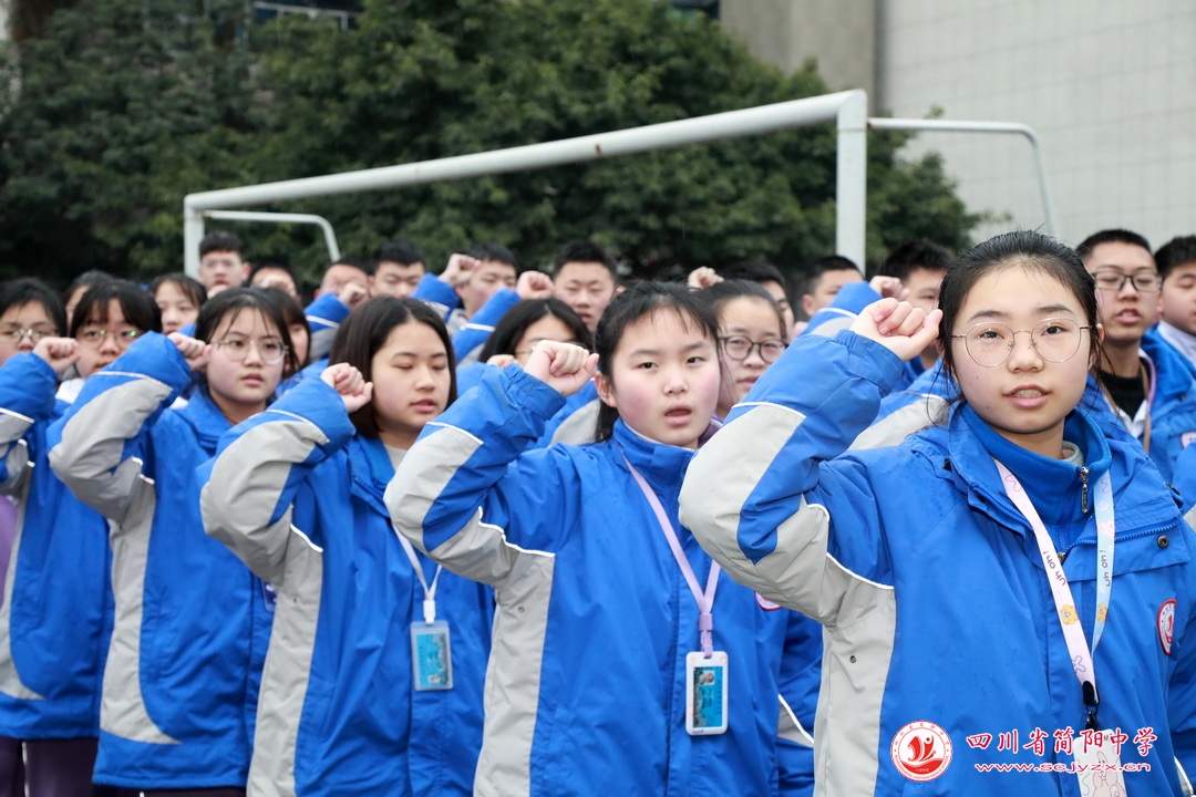 郫都爱成都迎大运,四川省简阳中学