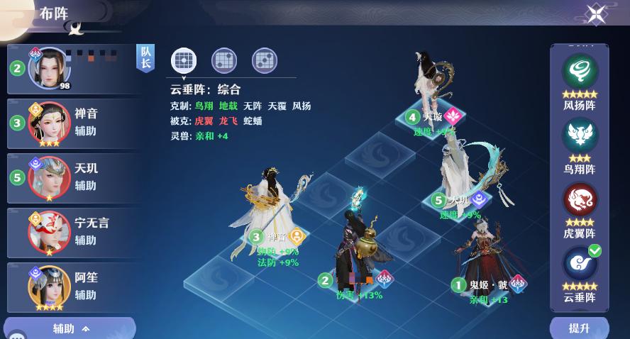 梦幻新诛仙天音寺仙友怎么搭配,梦幻新诛仙天音寺仙友选谁