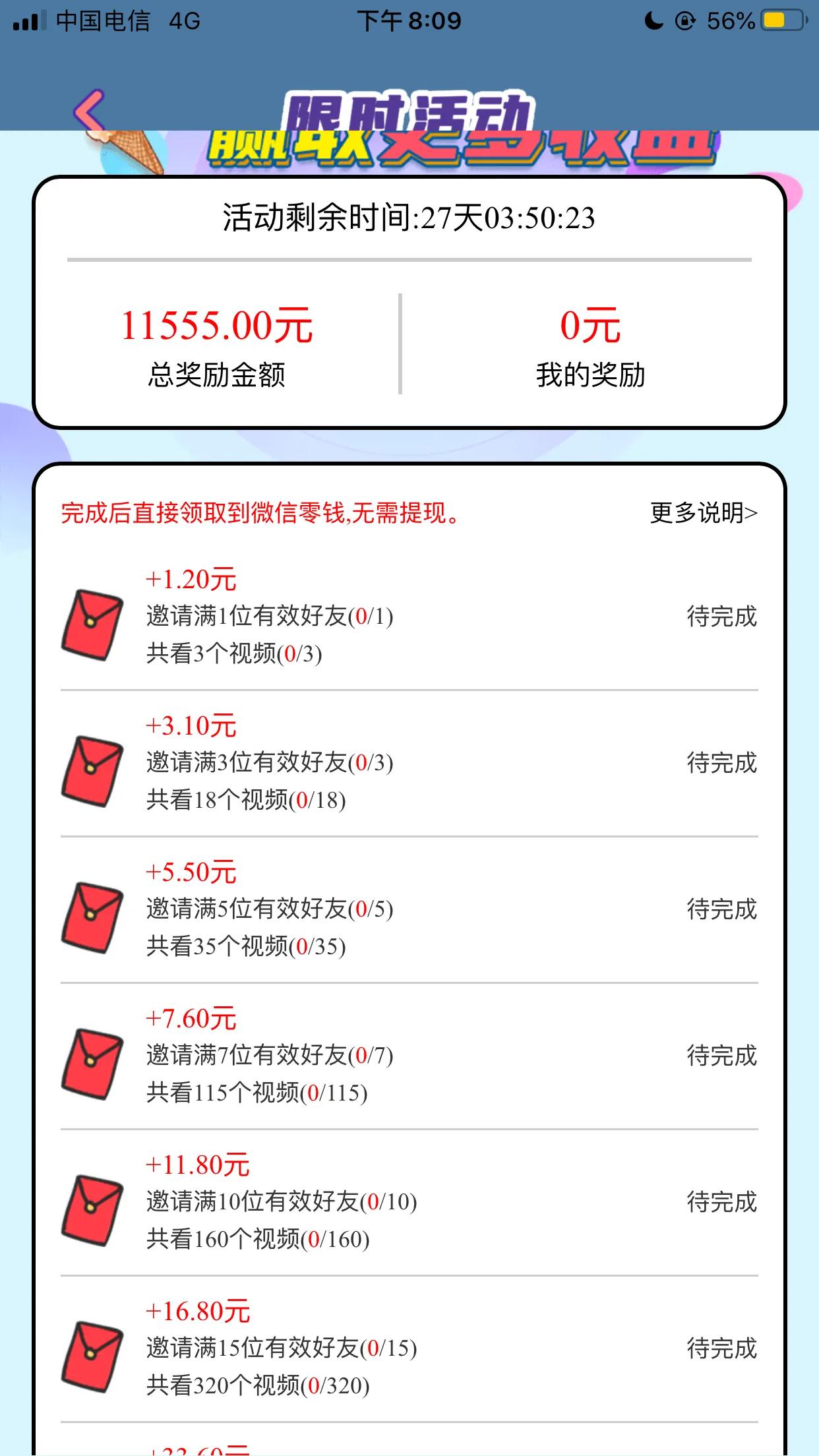 红包小游戏真的能赚挺多钱吗,红包小游戏真能领到钱么