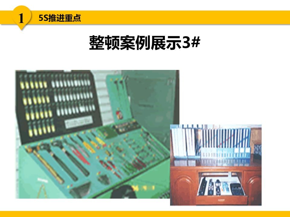 5s现场管理是各项管理的基础,5s现场管理的推行步骤