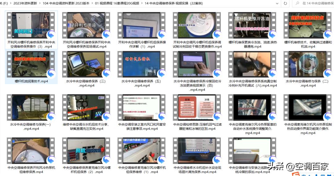 中央空调维修笔记,培训中央空调维修干货