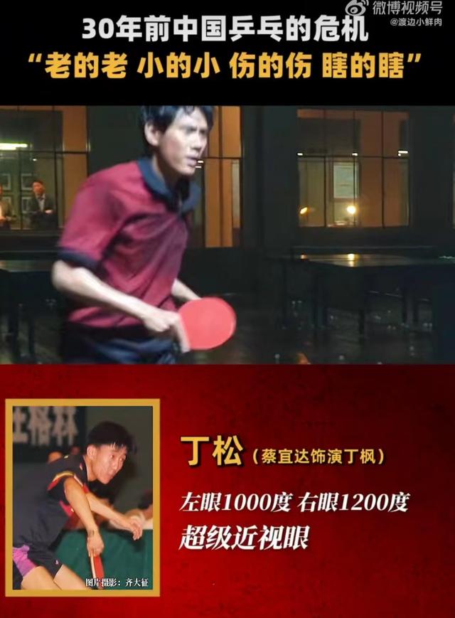 影视上的经典回眸中国乒乓,中国乒乓永不服输