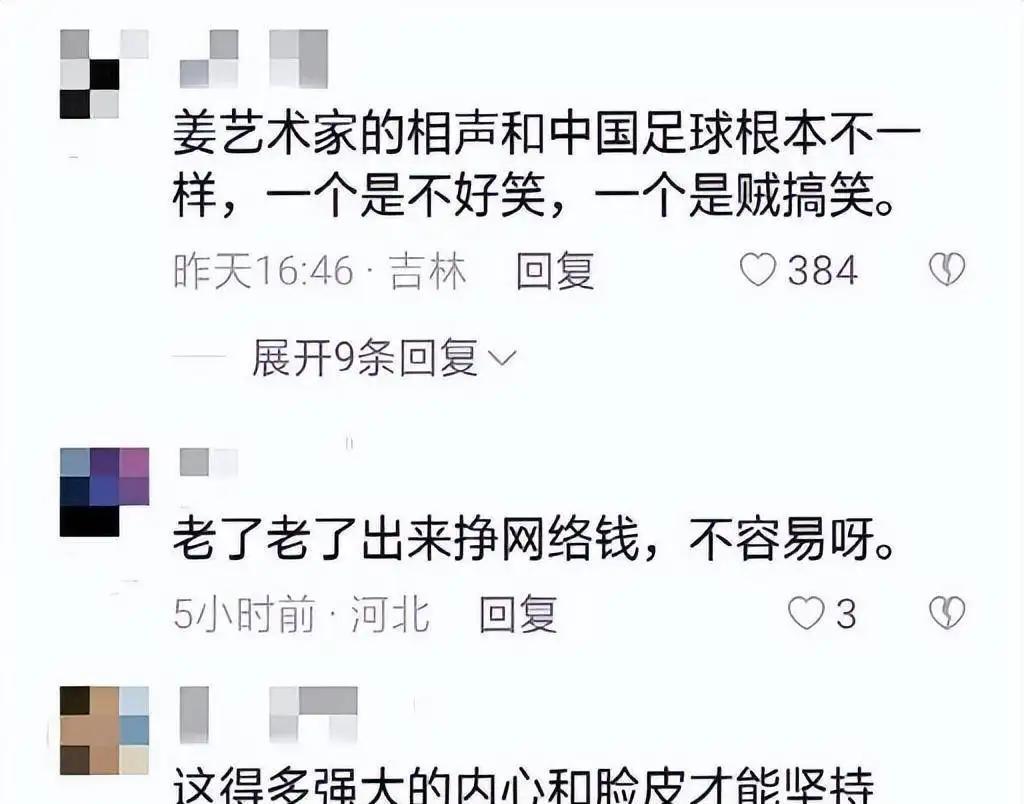 姜昆心怀善念改变孩子一生,姜昆的早期视频