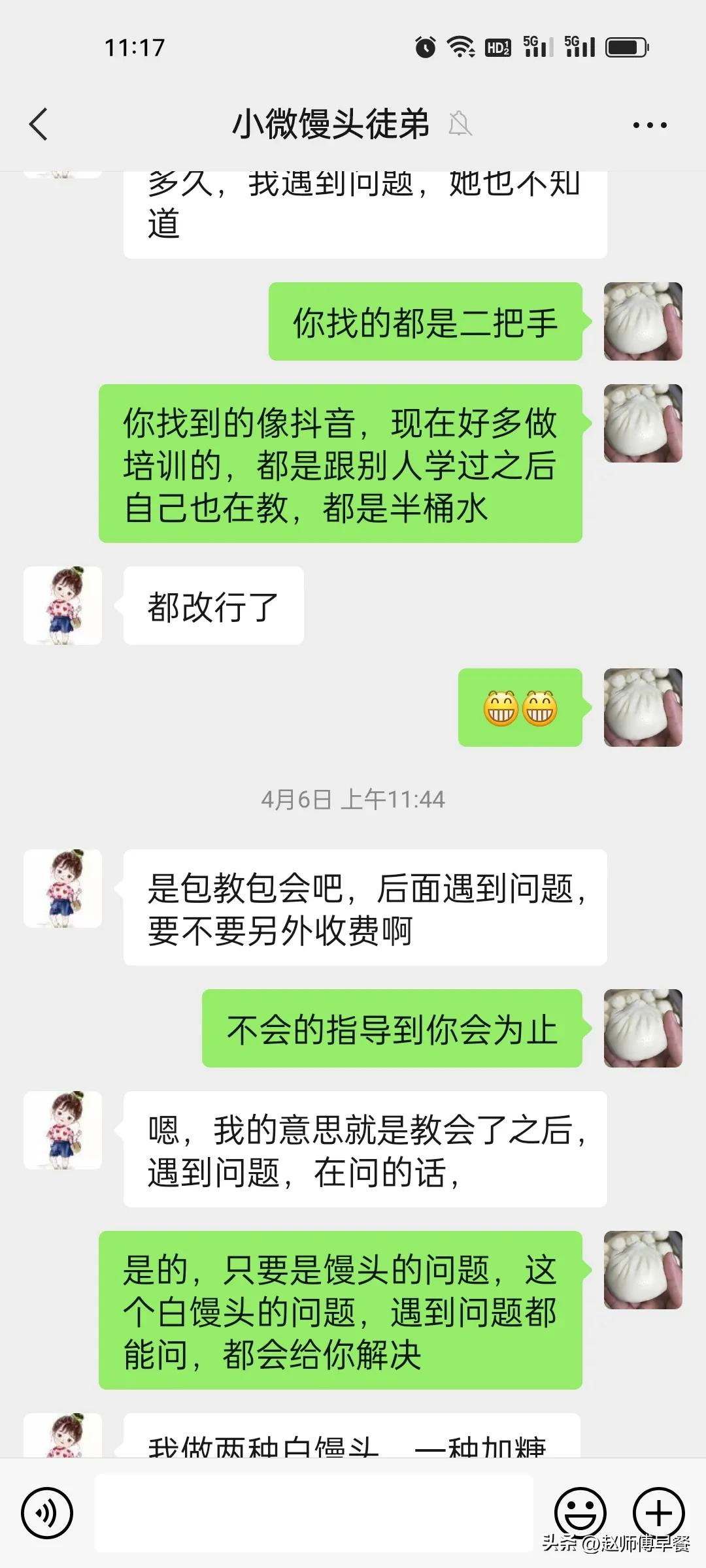 做出来的馒头毛孔粗糙，发黄没有面香味是怎么回事？该怎么解决？