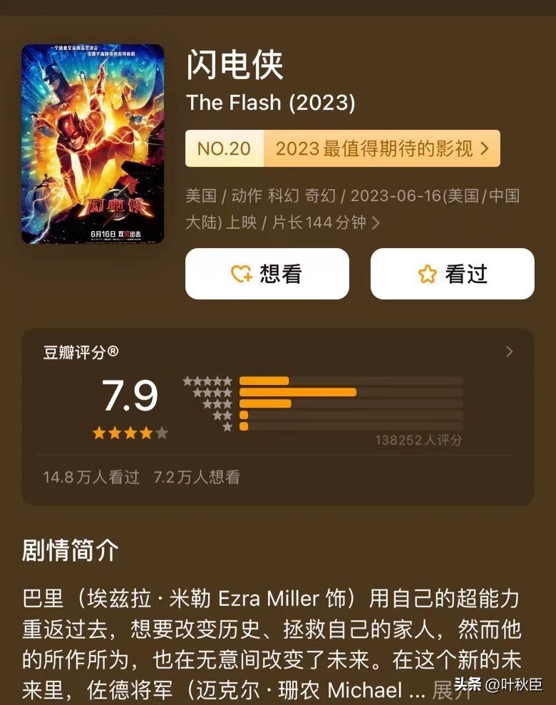 闪电侠电影最深度解析,闪电侠电影版影评真的不好吗