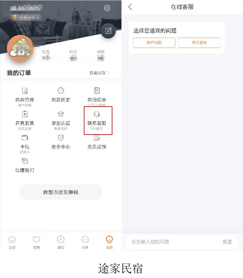 木鸟和途家,途家木鸟自如