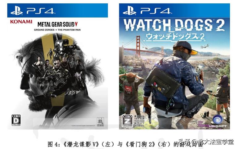 傅钢曾祥欣：电子游戏“游戏规则”著作权保护的澄清与研究