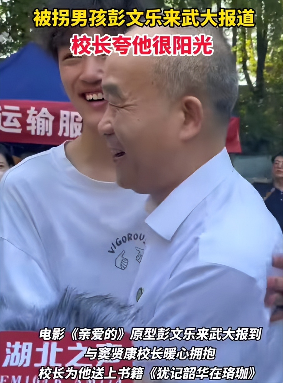 彭文乐到武大报到,彭文乐被找到时认识彭高峰吗