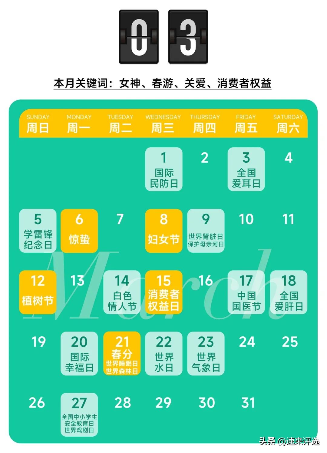 2023年全年营销热点,2023年最全营销节点