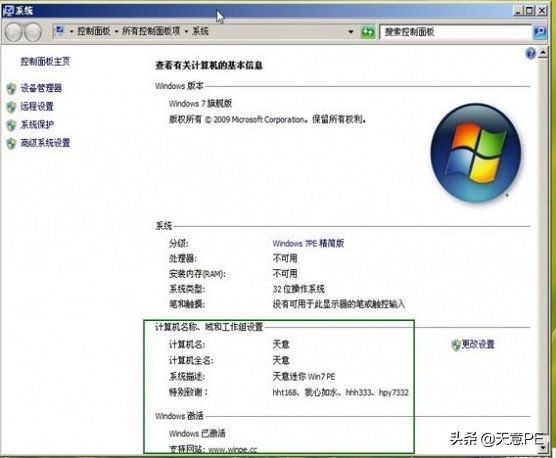 winpe怎么删除oem分区,修改winpe