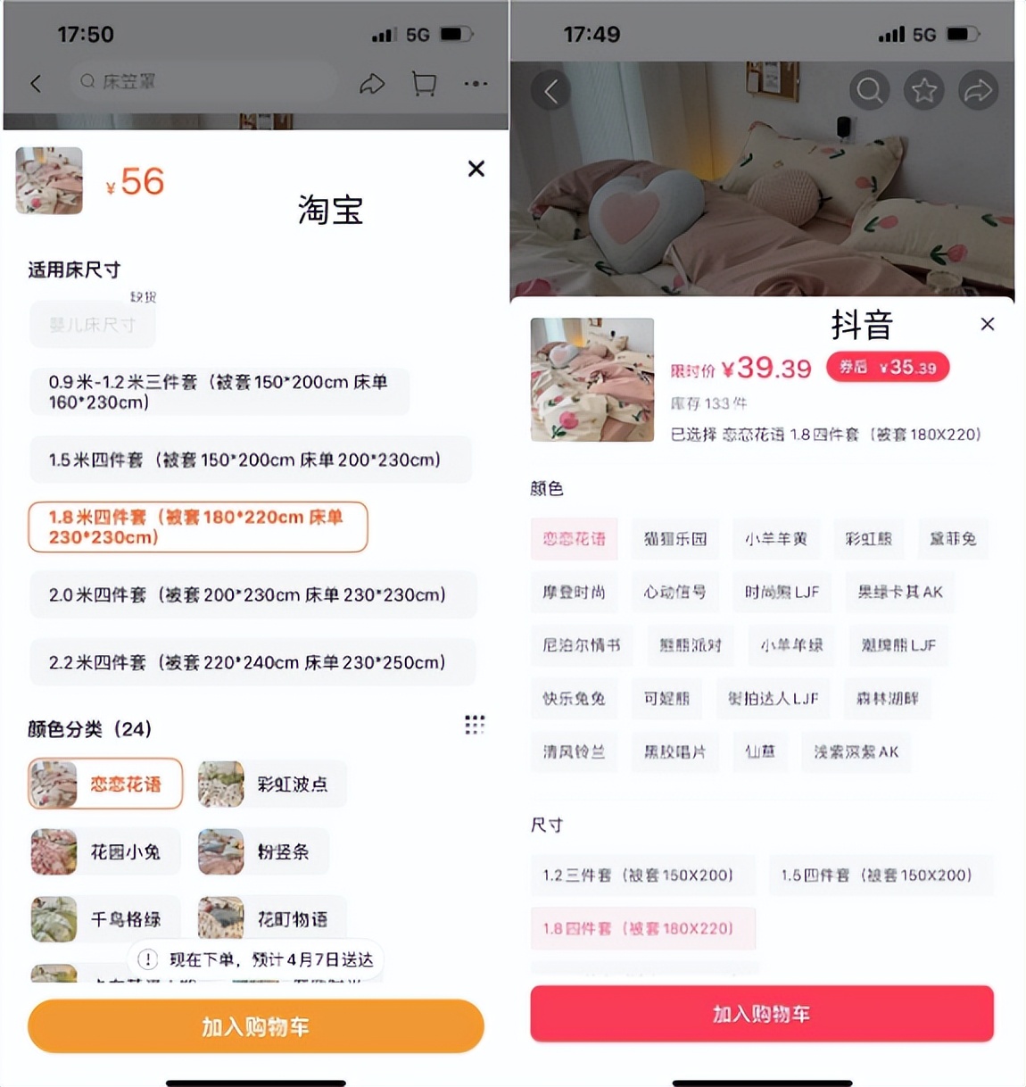 揭秘抖音背后带货套路，赶上红利，赚钱也没那么难！