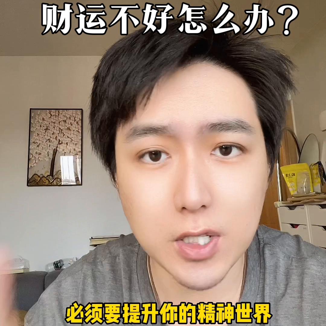 财运不好怎么样聚财,财运与财富的关系