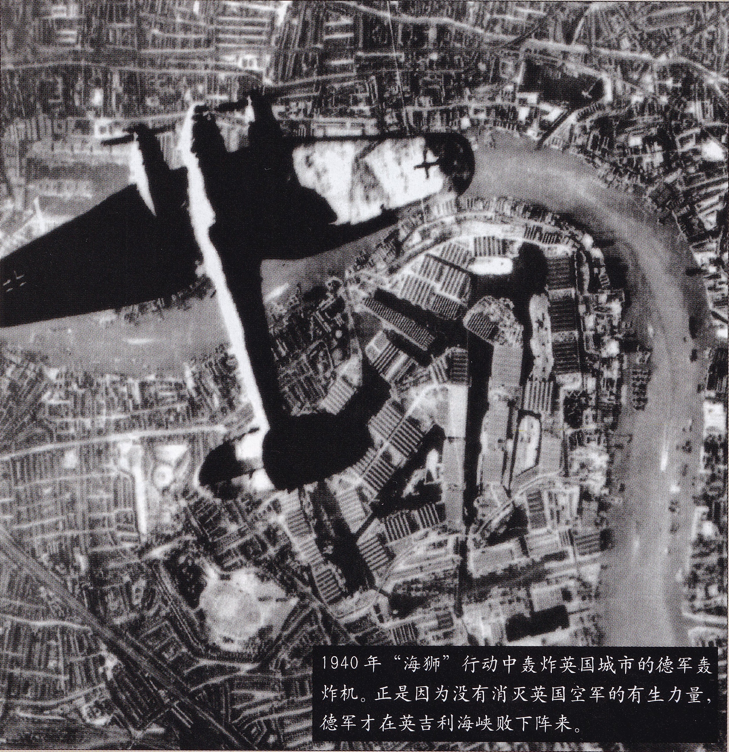 成功的空袭——二战德军东线空中闪击的经验教训