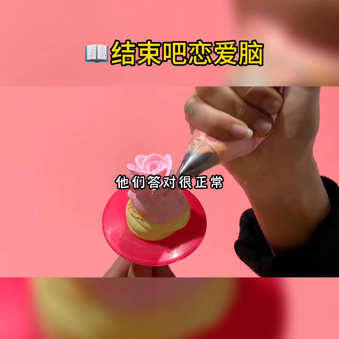 📖结束吧恋爱脑#每日推荐