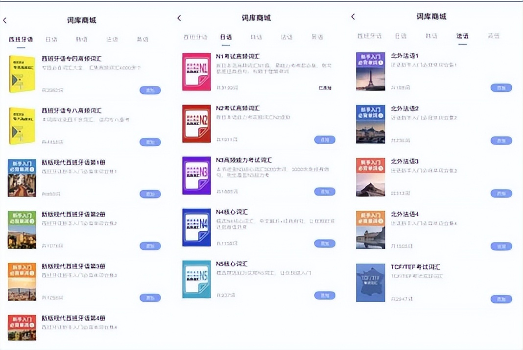 各种英语小工具,实用英语工具推荐