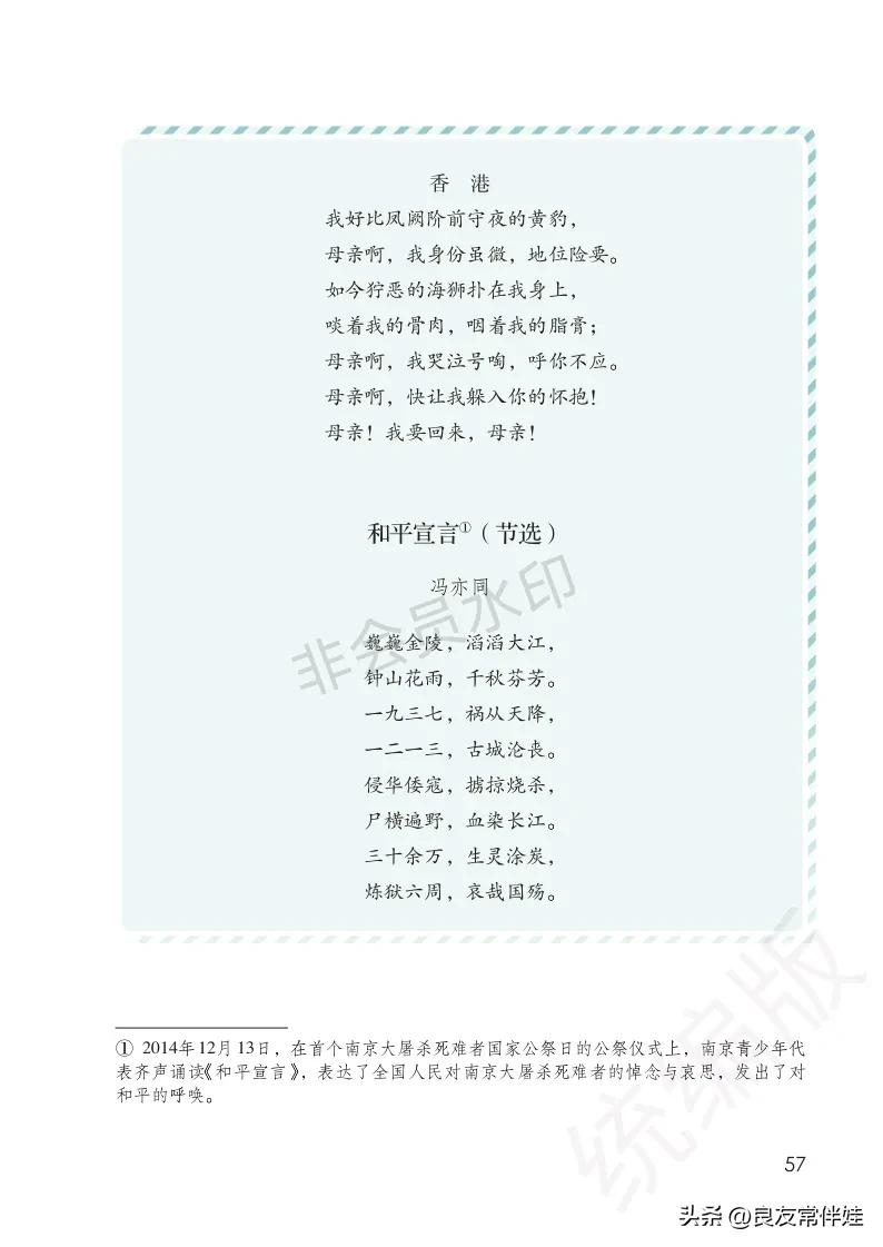 五年级上册语文电子课本,五年级上册语文教材分析