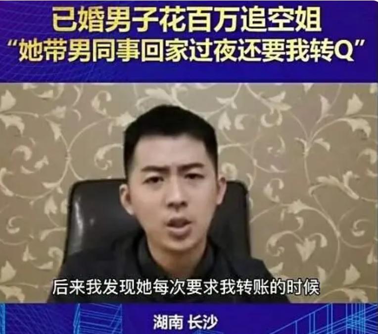 23岁空姐带同事回婚房过夜被现场捉奸!未婚夫花费百万被绿又被骗