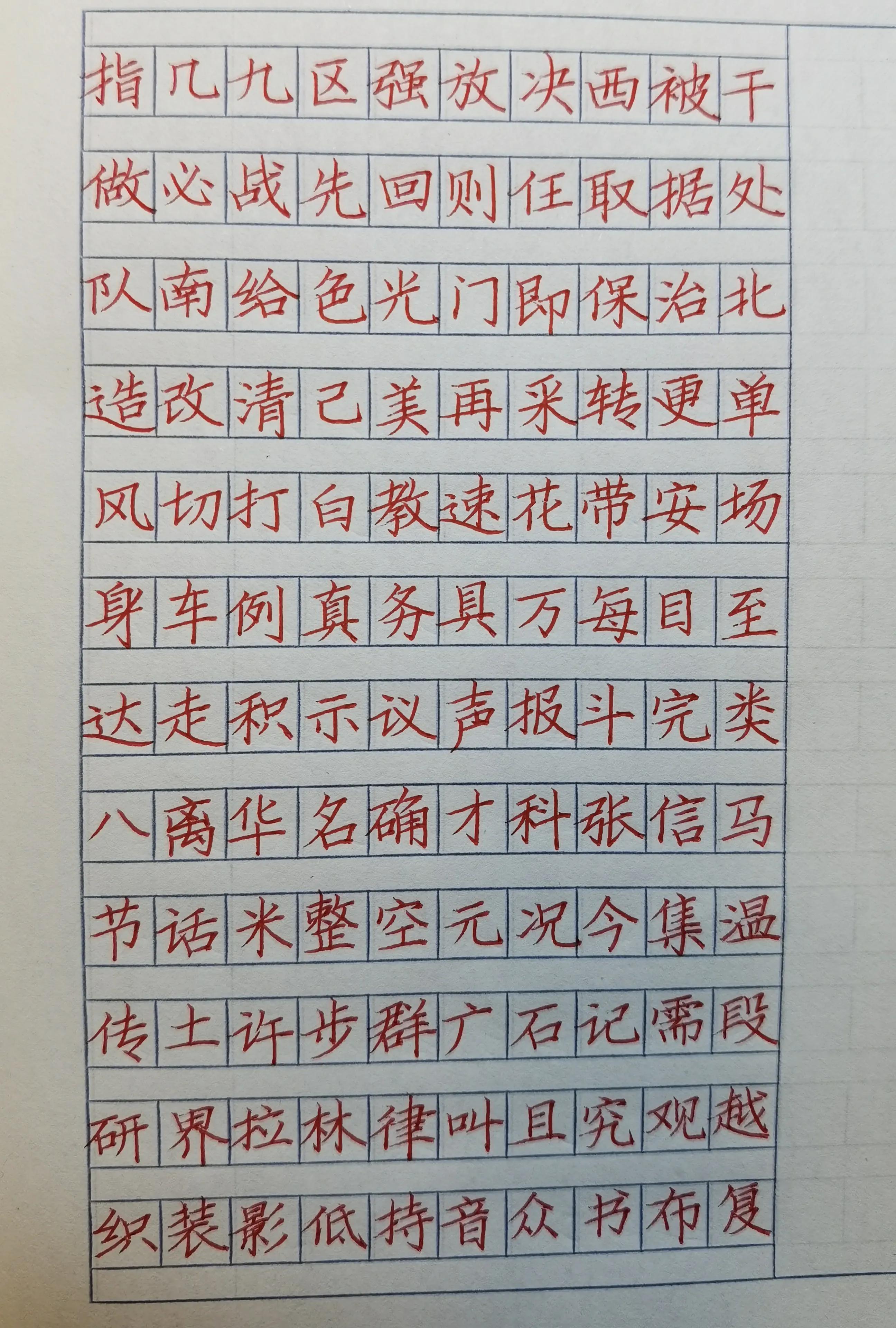 越美的字，越不适合考场书写