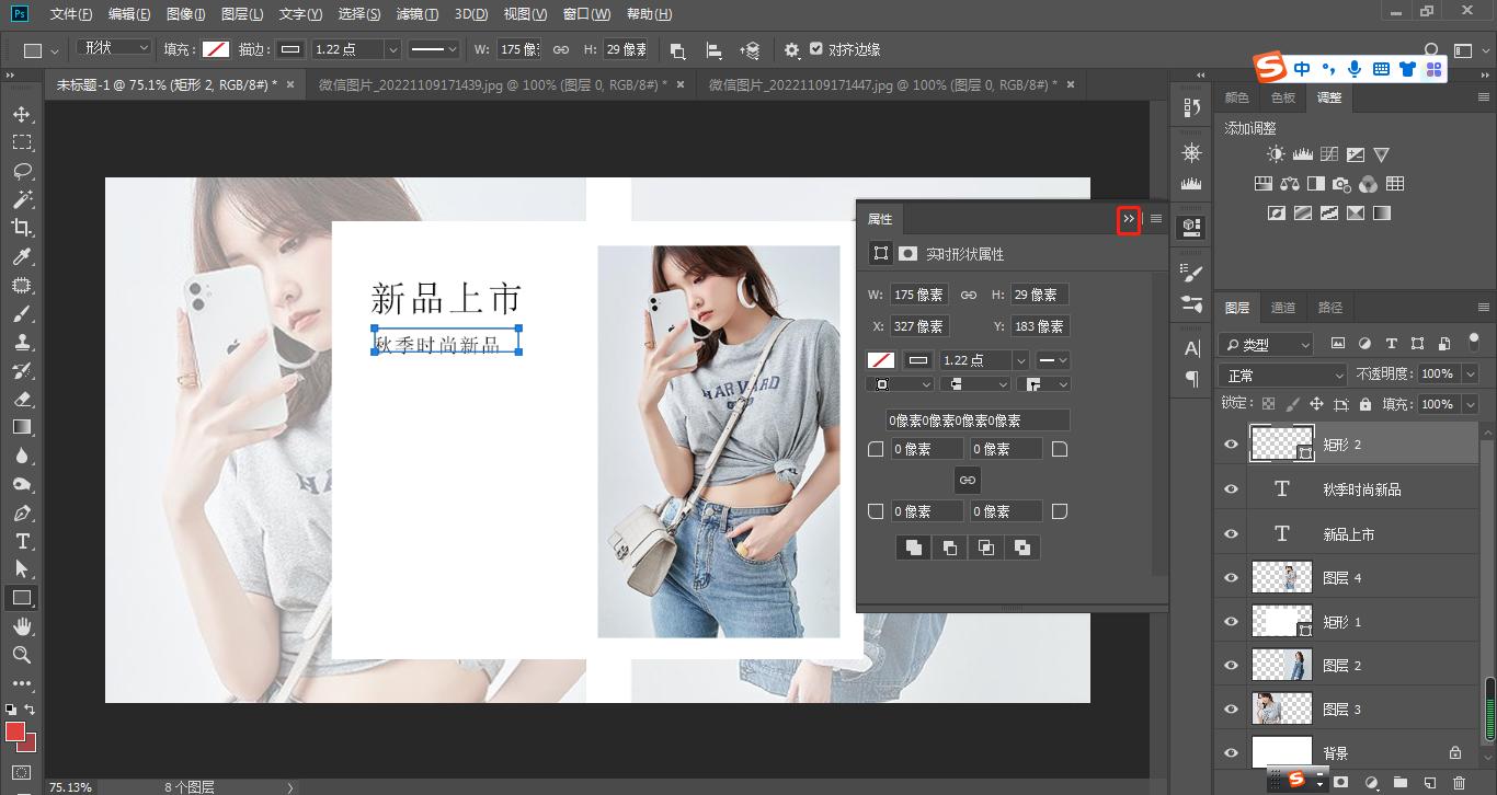 ps标志海报制作教程,ps教程海报人物图处理