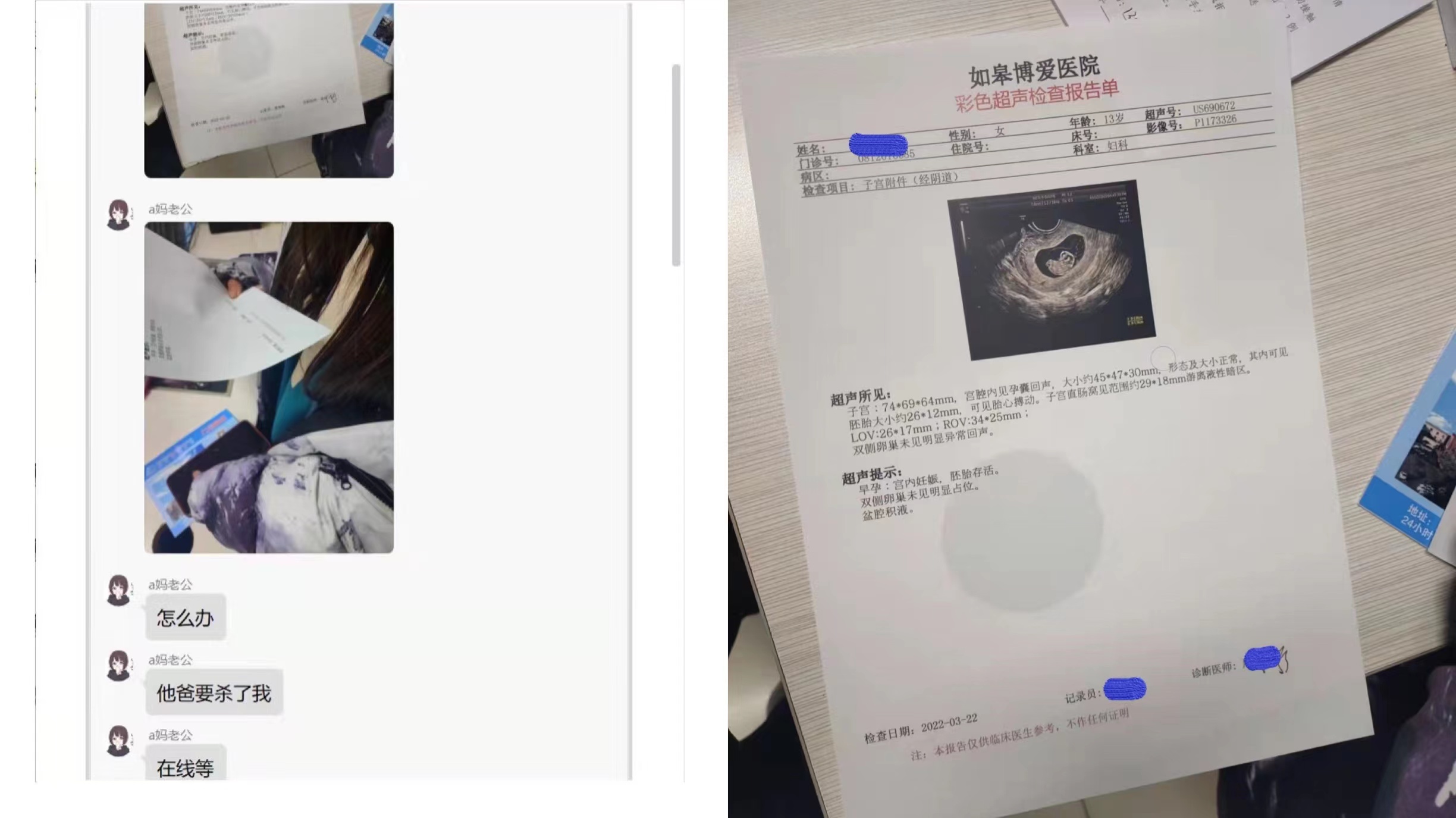 女孩知道怀孕了的做法,发现女儿怀孕怎么办