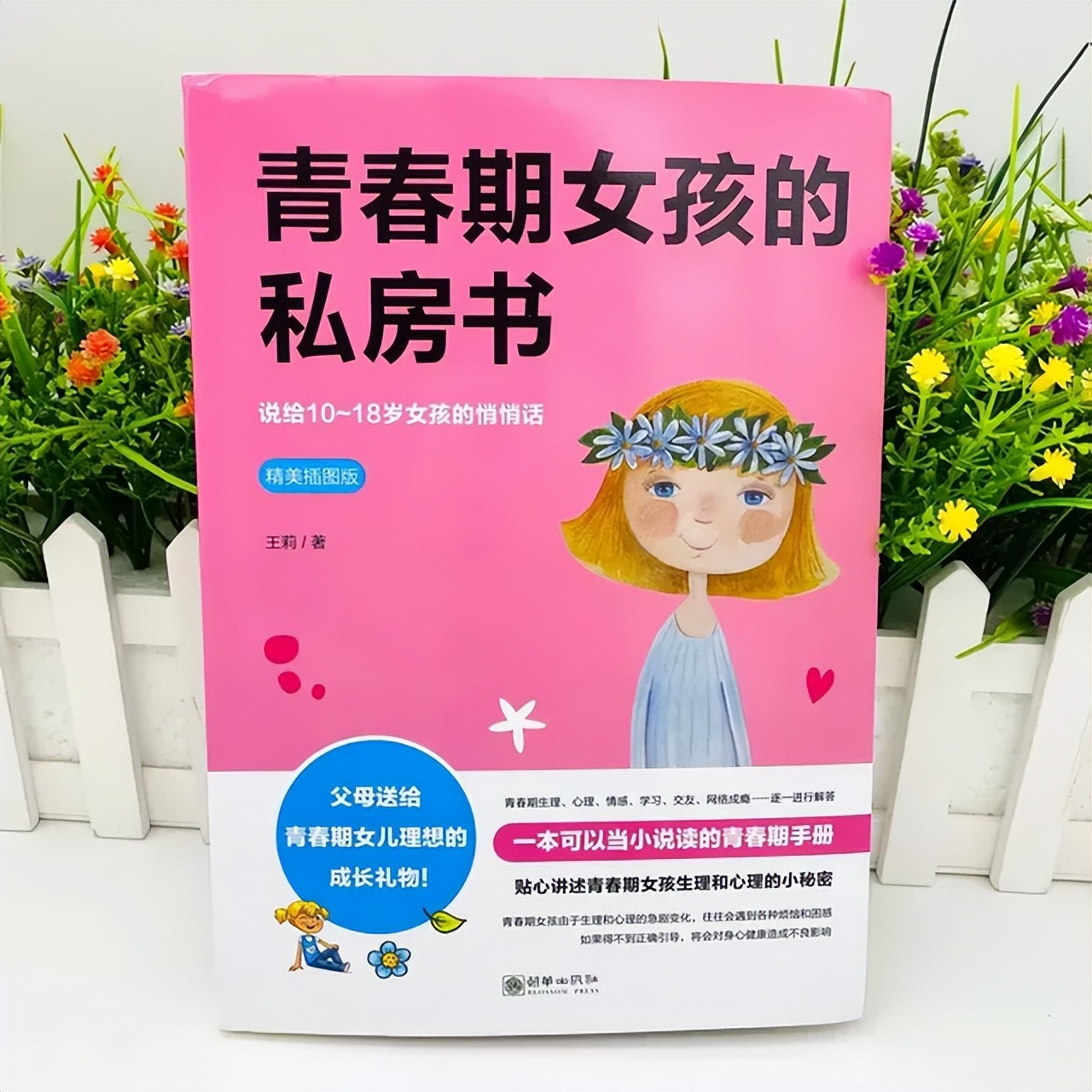 女孩刚来例假身高还能长高吗,女儿第一次来例假还会长身高吗