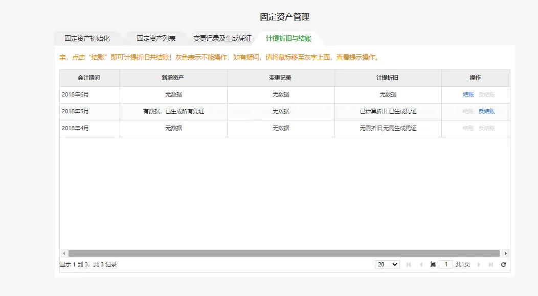 柠檬云做账流程视频教程,柠檬云工资模块