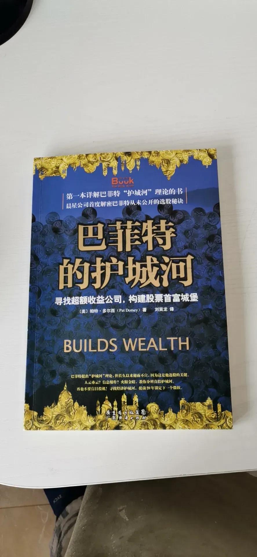 价值投资大师书单,价值投资书单2018