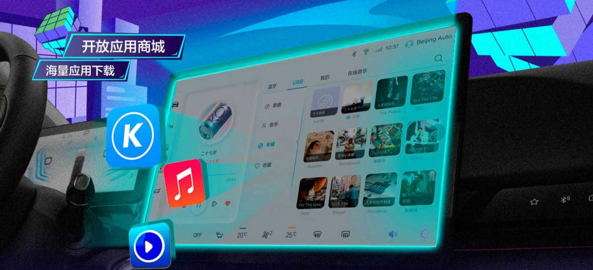 魔方新品发布会,魔方汽车发布会