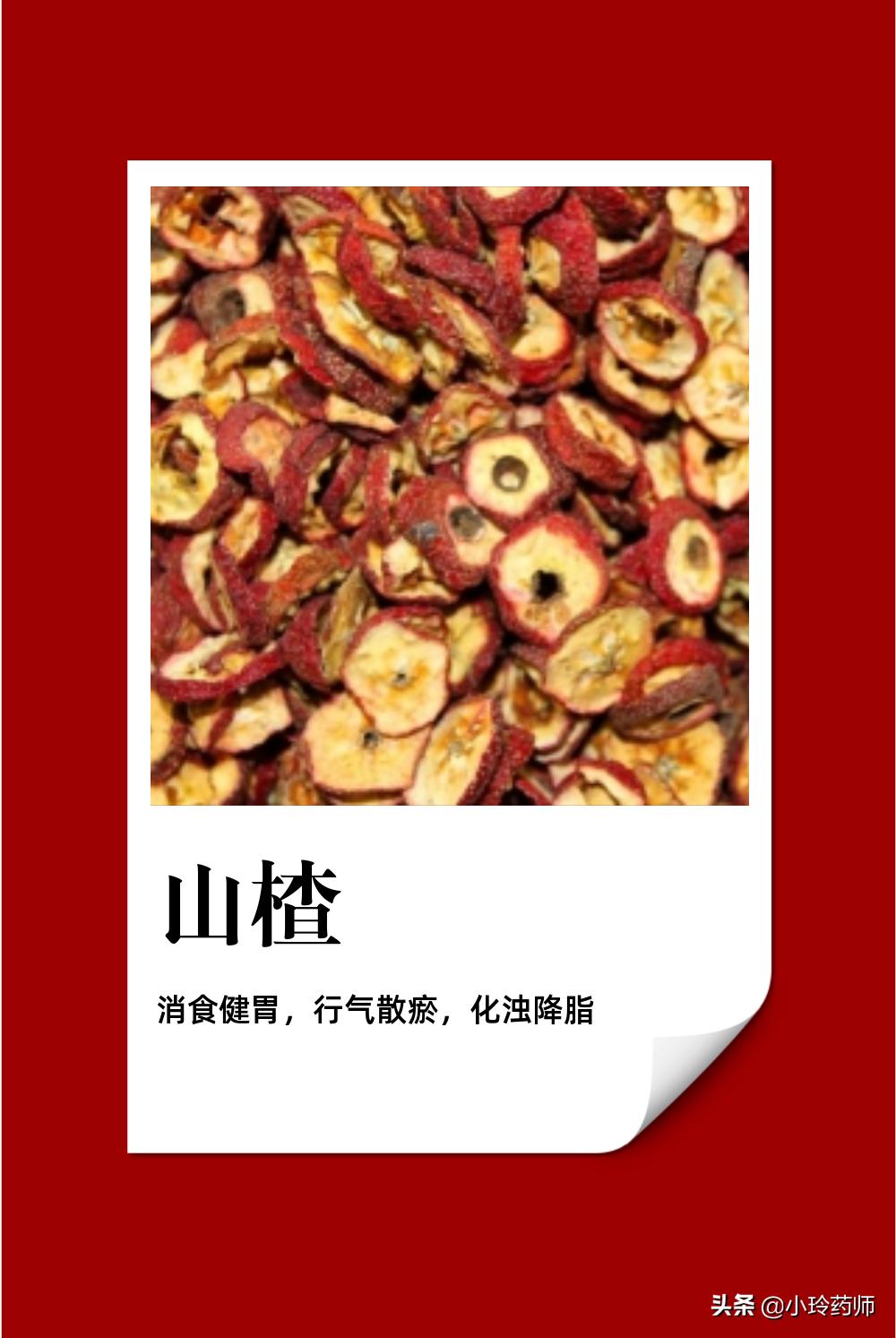 中医消食食物,消食中药药膳