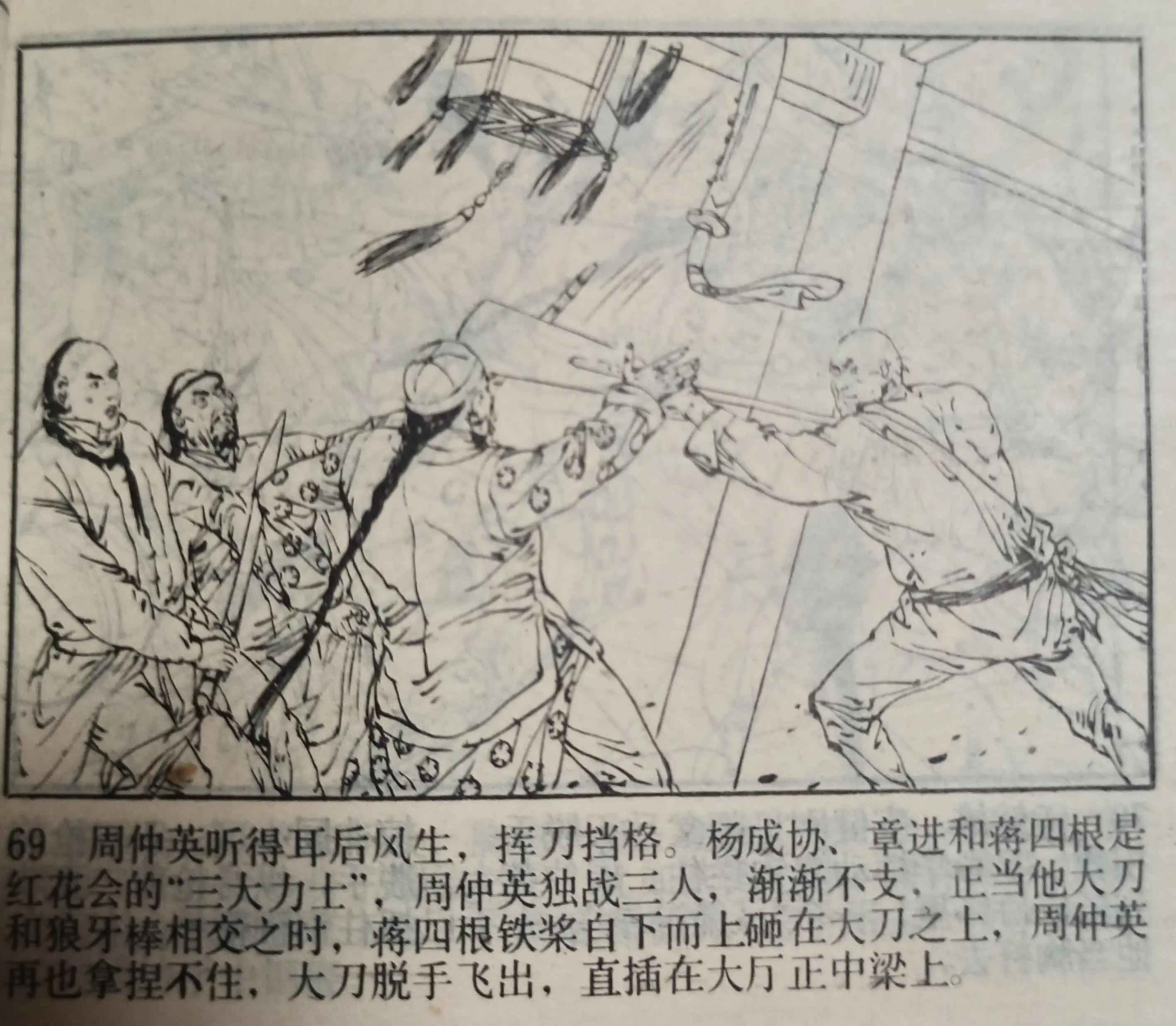 80年代绘画的连环画各类题材指南,连环画二七惨案