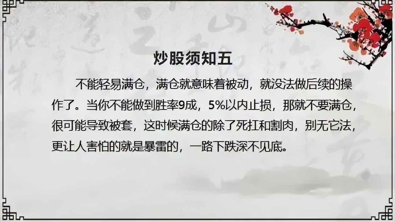 操盘手分享的最精准的炒股绝技,最经典的炒股技巧视频讲解
