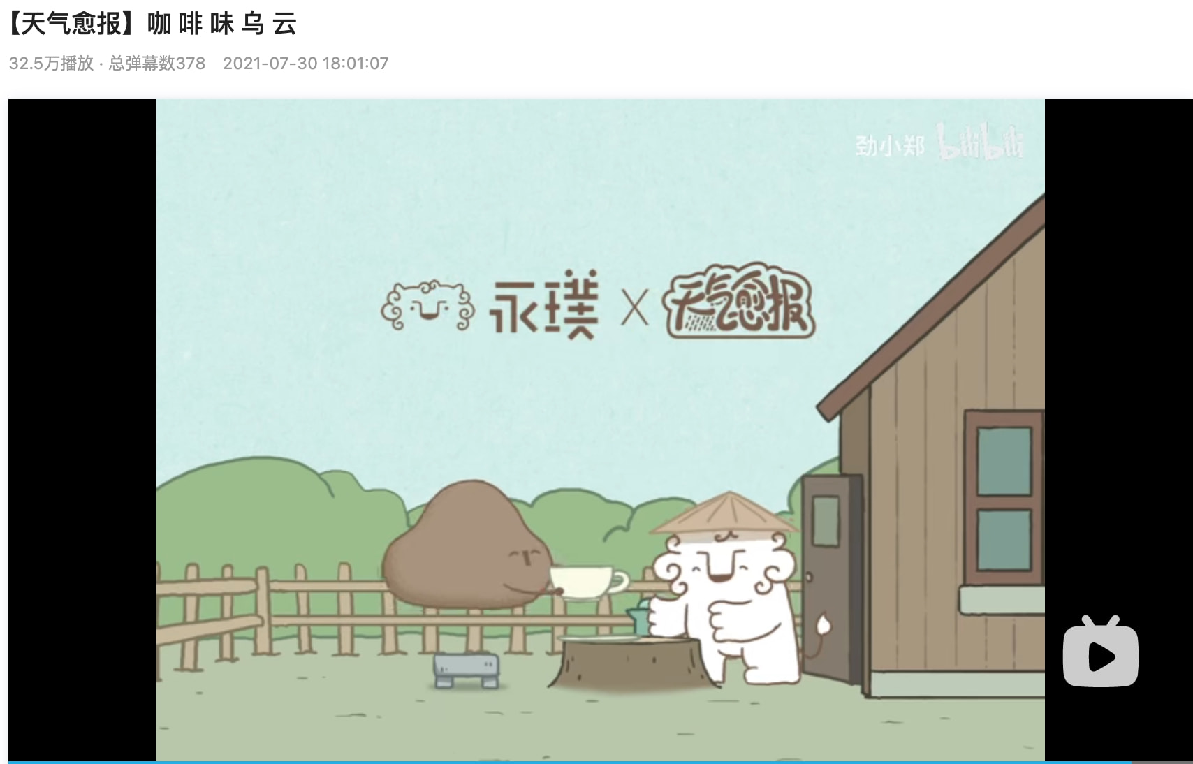 说品牌|品类头部永璞，如何讲好“中国文化特色”的咖啡故事？