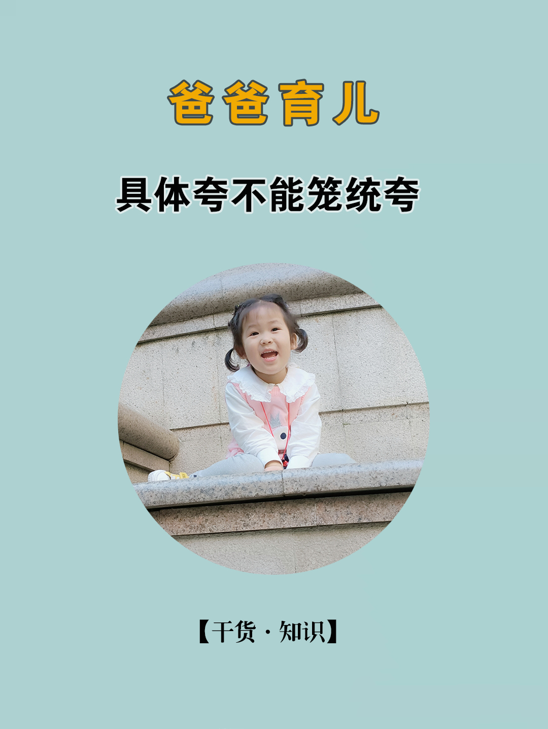 夸奖孩子100条话术对比图,父母话术全文免费阅读