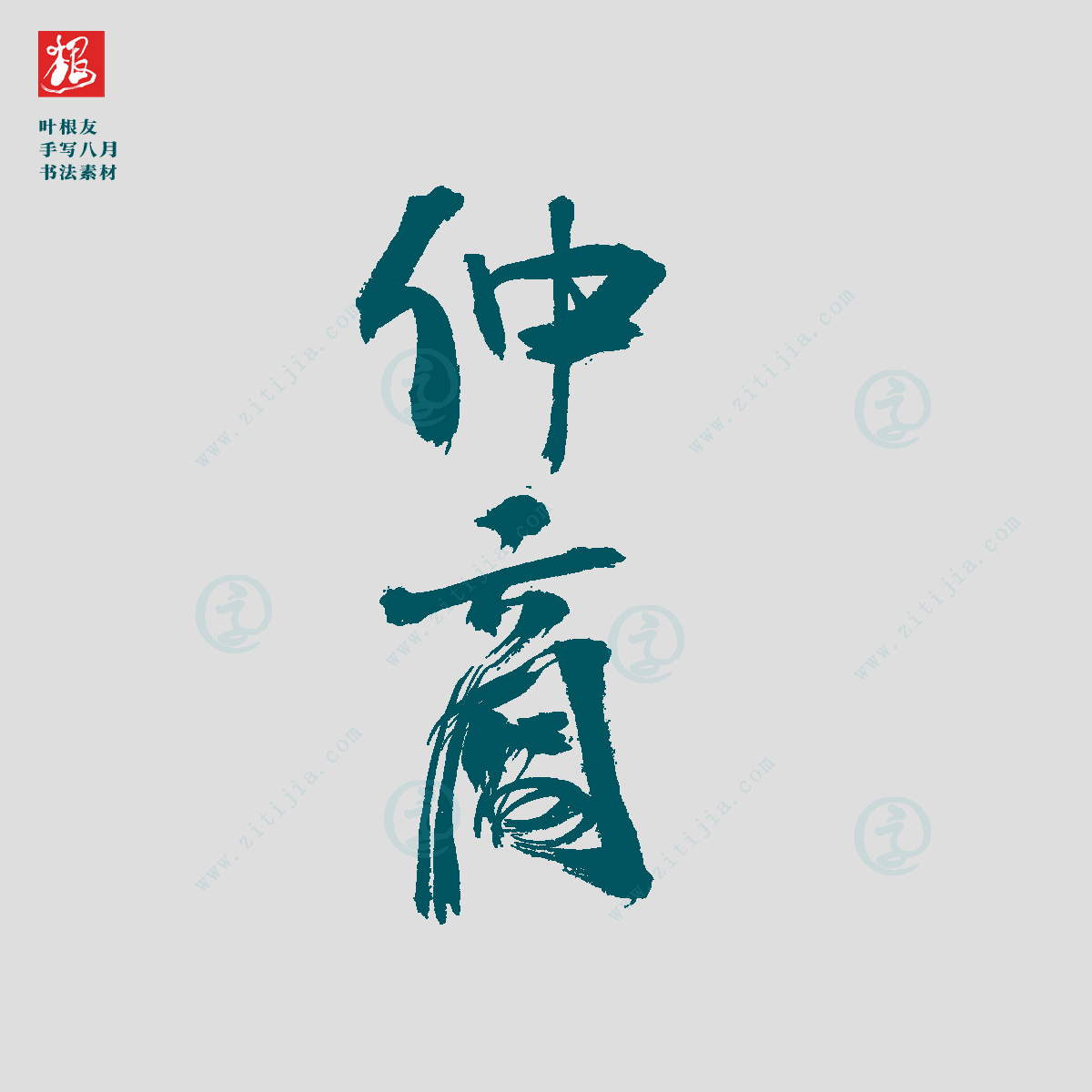 八月值得记住的瞬间,阳历八月雅称是什么