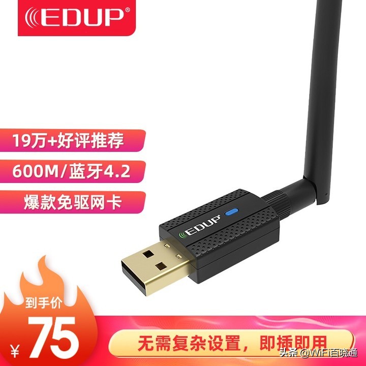 无线网卡什么值得买,2023年pcie无线网卡推荐测评