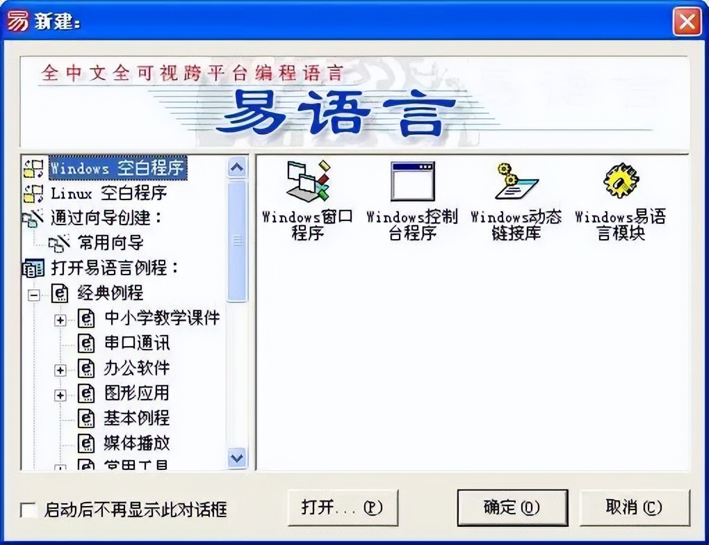易语言中文编程从入门到精通pdf,中文编程易语言教程