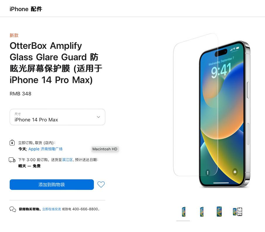 iphone14pro保护膜有几种,苹果iphone14pro用什么保护膜