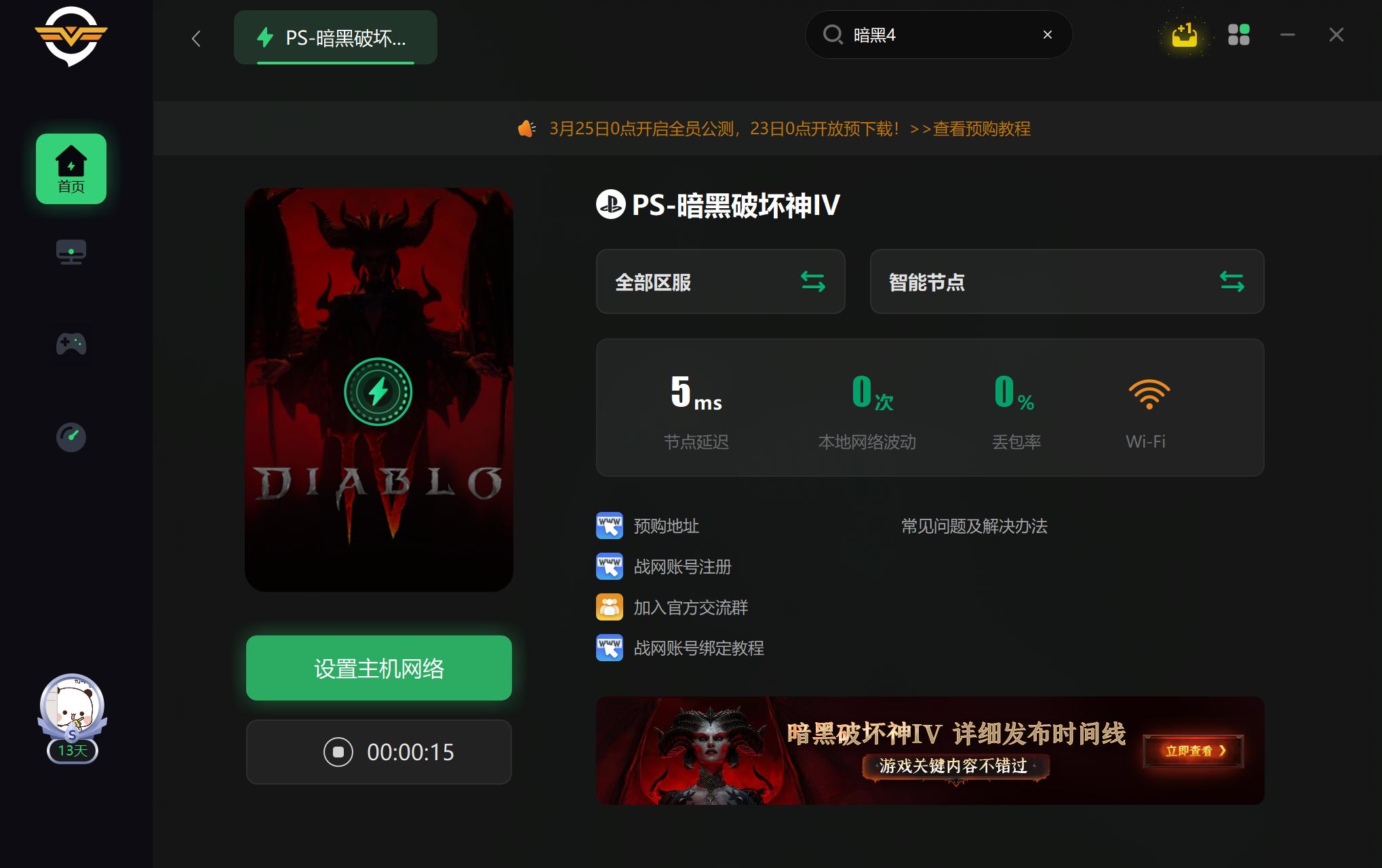暗黑4在ps5买了pc上能玩吗,暗黑4ps4是单机吗
