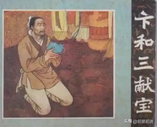 白璧三献和氏璧出处,白璧三献是什么意思