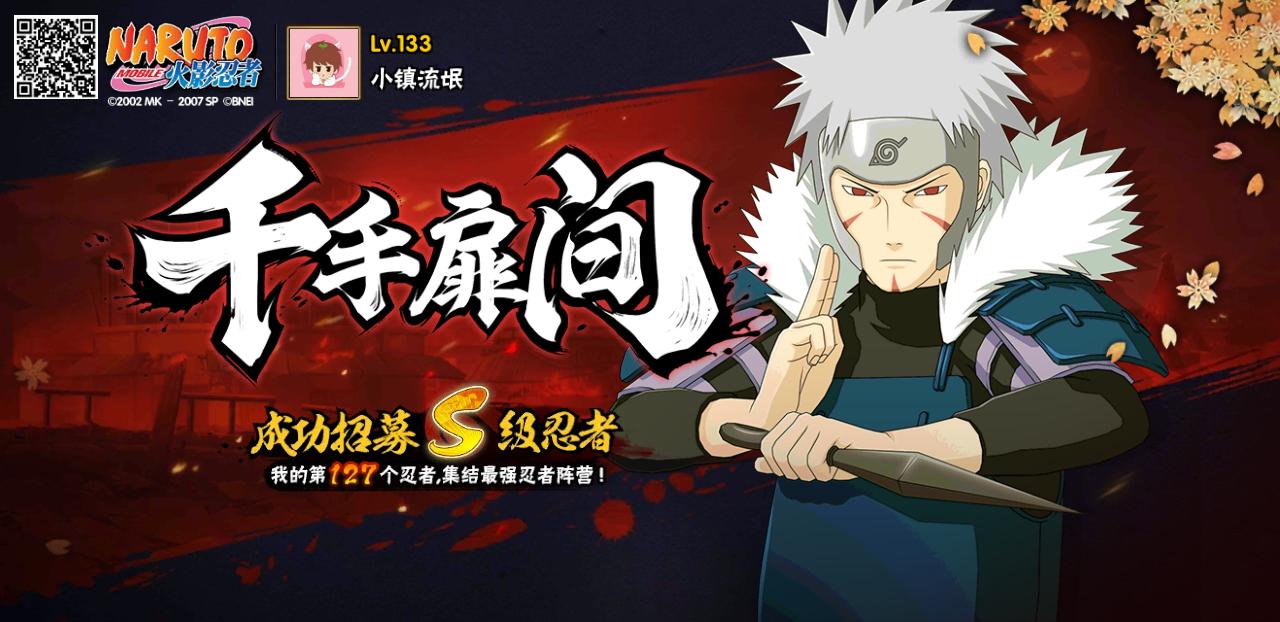 火影忍者大野木的真正实力,忍战大野木招募爆料